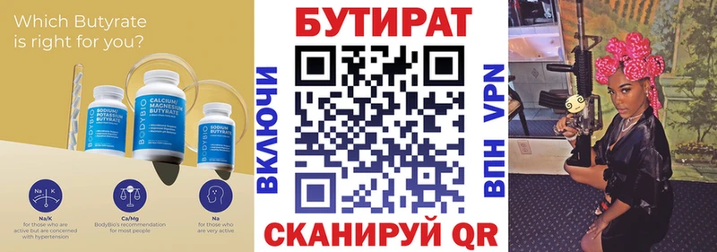 Бутират буратино купить наркоту Юхнов