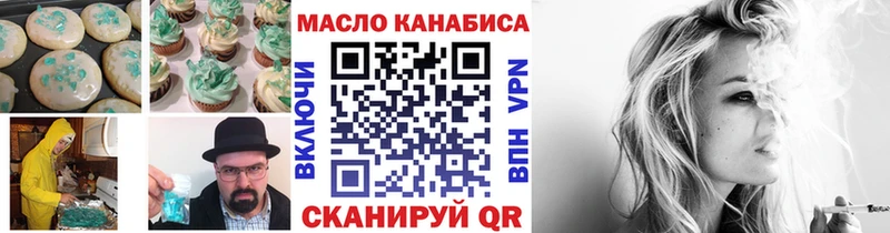 Еда ТГК конопля Юхнов