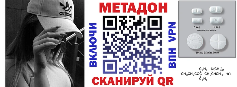 Метадон кристалл Юхнов